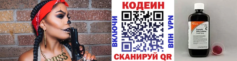 Codein Purple Drank  где можно купить наркотик  Верхняя Пышма 